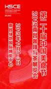 展会标题图片：【热点】2019南昌餐饮设备及用品博览会于11月1日盛大开幕啦！详询18510958091