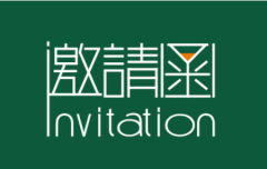 展会标题图片：2021第11届广州国际集成吊顶展览会（7月）