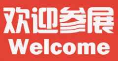 展会标题图片：2021第11届广州国际定制家居展览会