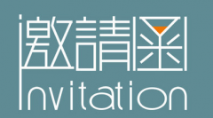 展会标题图片：2021广州民宿展-广州国际民宿产业展览会