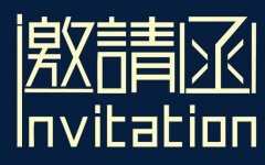 展会标题图片：2021干细胞展|上海国际干细胞治疗暨抗衰老展览会