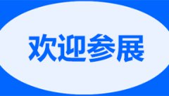 展会标题图片：2021深圳国际医用手套展览会|9月10-12日举办