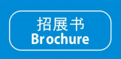 展会标题图片：2022武汉商用车展（6月15-17日）商用车零部件展览会