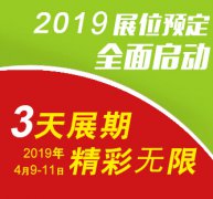 展会标题图片：2019广州国际压铸及铸造展览会