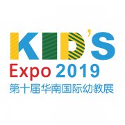 展会标题图片：2019第十届华南国际幼教产业博览会