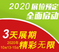 展会标题图片：2020中国广州国际虚拟现实、增强现实展览会