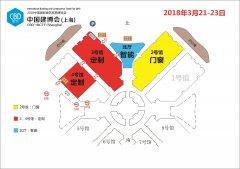 展会标题图片：供应2018年上海门窗展-上海建材展主通道位置
