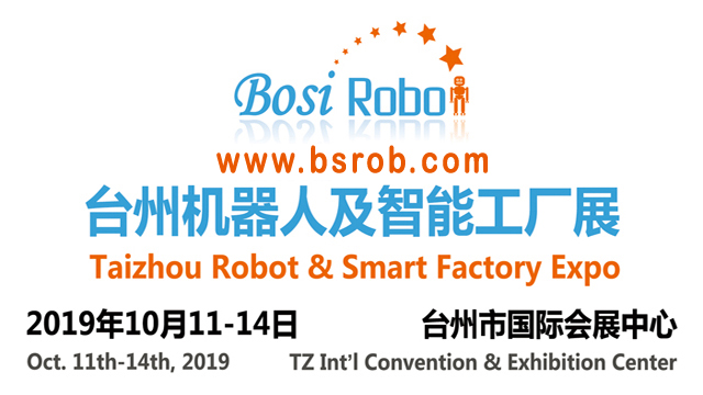 台州机器人及智能工厂展