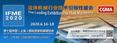 展会标题图片：2020第十届中国（上海）国际流体机械展览会IFME