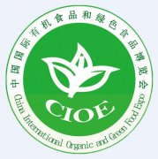 展会标题图片：2020第二十二届北京国际有机食品和绿色食品博览会