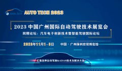 展会标题图片：AUTO