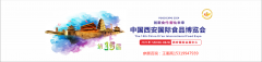 展会标题图片：2024第15届中国西安国际食品博览会