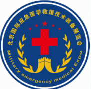 展会标题图片：2019年第五届北京国际应急医学救援技术装备展览