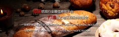 展会标题图片：2020上海烘培展烘烤展