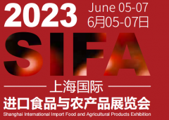 展会标题图片：2023上海国际进口食品与农产品展会