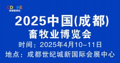 展会标题图片：2025中国（成都）畜牧业博览会