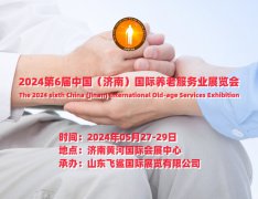 展会标题图片：