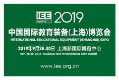 展会标题图片：上海国际教育装备博览会