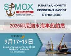 展会标题图片：2025印尼泗水海事船舶展