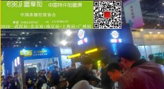 展会标题图片：萌享加——2019中国第21届北京国际特许加盟展
