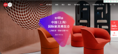 展会标题图片：2021第48届中国（上海）国际家具博览会 