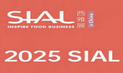 展会标题图片：SIAL2025上海西雅国际食品饮料加工包装配送展览会