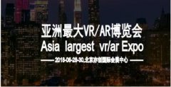 展会标题图片：2019北京国际VR/AR世界博览会