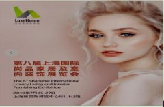 展会标题图片：2019第八届上海国际尚品家居及室内装饰展览会
