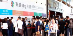 展会标题图片：3E2019北京国际消费电子展