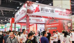 展会标题图片：2022华南广州预制菜包装及食品加工机械展