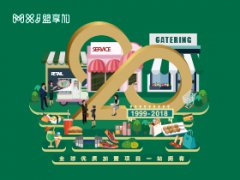 展会标题图片：2019中国特许加盟展上海站/上海特许加盟展
