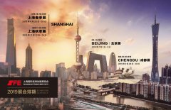 展会标题图片：2019第30届SFE上海国际连锁加盟展览会