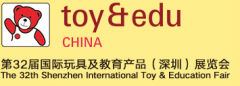 展会标题图片：2020第32届国际玩具及教育产品（深圳）展览会