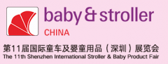 展会标题图片：2020第11届国际童车及母婴童用品（深圳）展览会