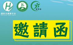 展会标题图片：2021第31届中国（广州）国际大健康产业博览会
