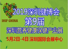 展会标题图片：第九届深圳国际营养与健康产业博览会