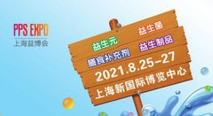 展会标题图片：2021上海益生产品展|益生菌展|低聚糖展|活性肽展