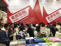 展会标题图片：EFE2020深圳国际教育加盟展览会（春季）