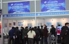 展会标题图片：2021年南京第十四届国际智慧工地展览会