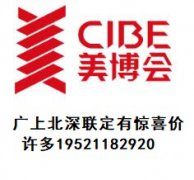展会标题图片：2021年秋季广州美博会/2021广州秋季美博会CIBE