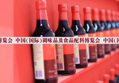 展会标题图片：餐饮调味品展-2021广州调味品展