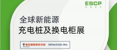 展会标题图片：2024中国充电桩展-2024南京充电桩展