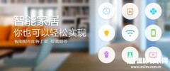 展会标题图片：2020第十三届南京国际智能家居展览会