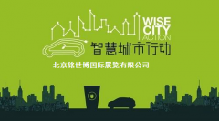 展会标题图片：2021第十四届南京智慧城市博览会