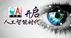 展会标题图片：2021南京国际人工智能产品展览会