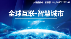 展会标题图片：2020第十一届（北京）智慧城市技术与应用产品展览会