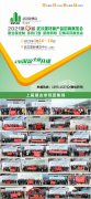 展会标题图片：2021湖北武汉全屋定制家居及装饰建材展览会