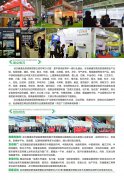 展会标题图片：2021第13届武汉暖通及全屋新风净水展览会