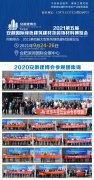 展会标题图片：2021第5届安徽合肥国际绿色建筑建材及装饰材料博览会