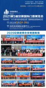 展会标题图片：2021第5届安徽合肥国际门窗展览会